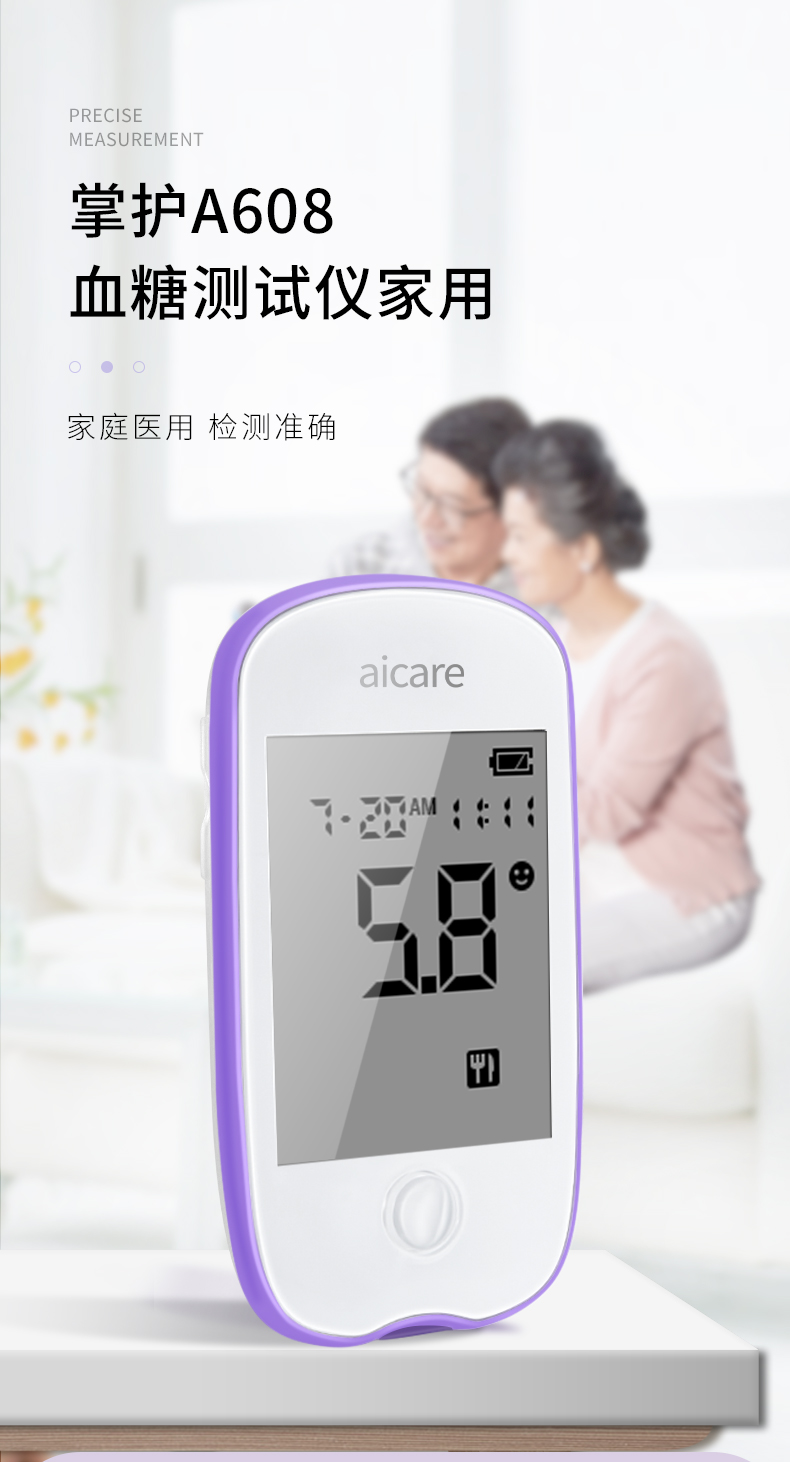 掌护 家用血糖测试仪 50套耗材 图1