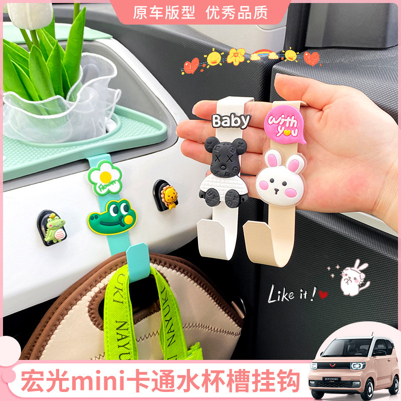 Five-in-magina light mini hook in car retrofit water glass groove hanging mini macarons accessories Accessories Hooks for women-Taobao