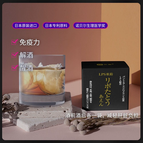 Dr.LPS Japan Imported Throd Lipert Tablet Leate Down Down Down и развлекает похмелье мужского и женского здоровья печени.