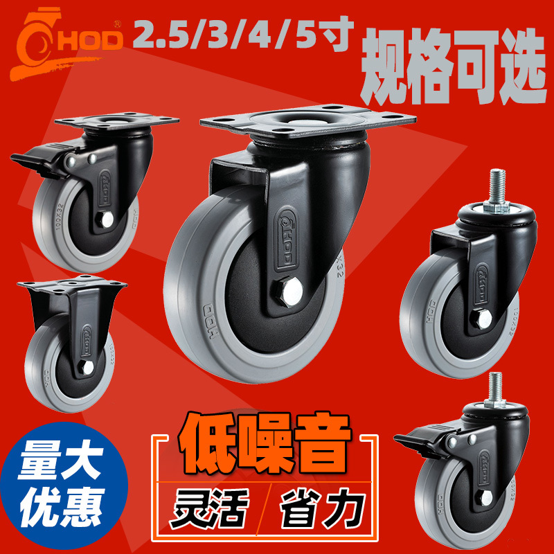 Hod Low-Noise Rubber Swivel Caster 2.5/3/4/ 5inch Screw Rod with Brake Caster Wheel for Trolley Steering Wheel
