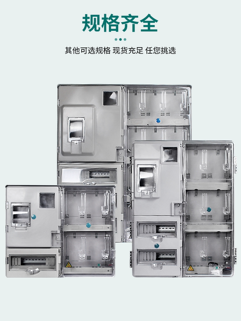 Rainproof outdoor single-phase transparent plastic meter box LGBG left and right structure integral single-phase 4/6/9/12/16 households
