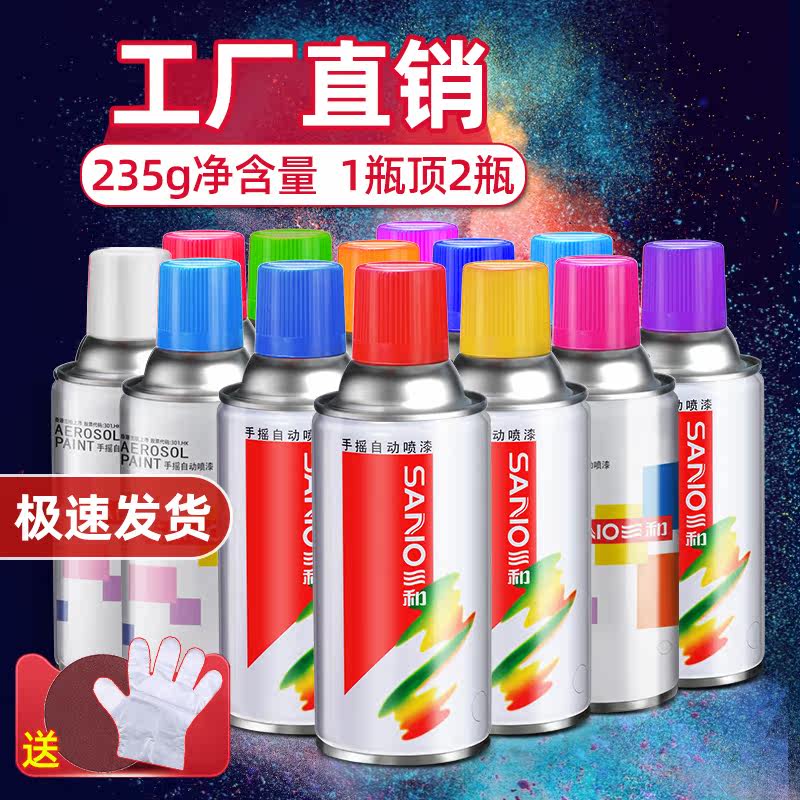 Sanhe self-spraying paint anti-rust car touch-up pen to scratch repair artifact pearl white yellow wholesale