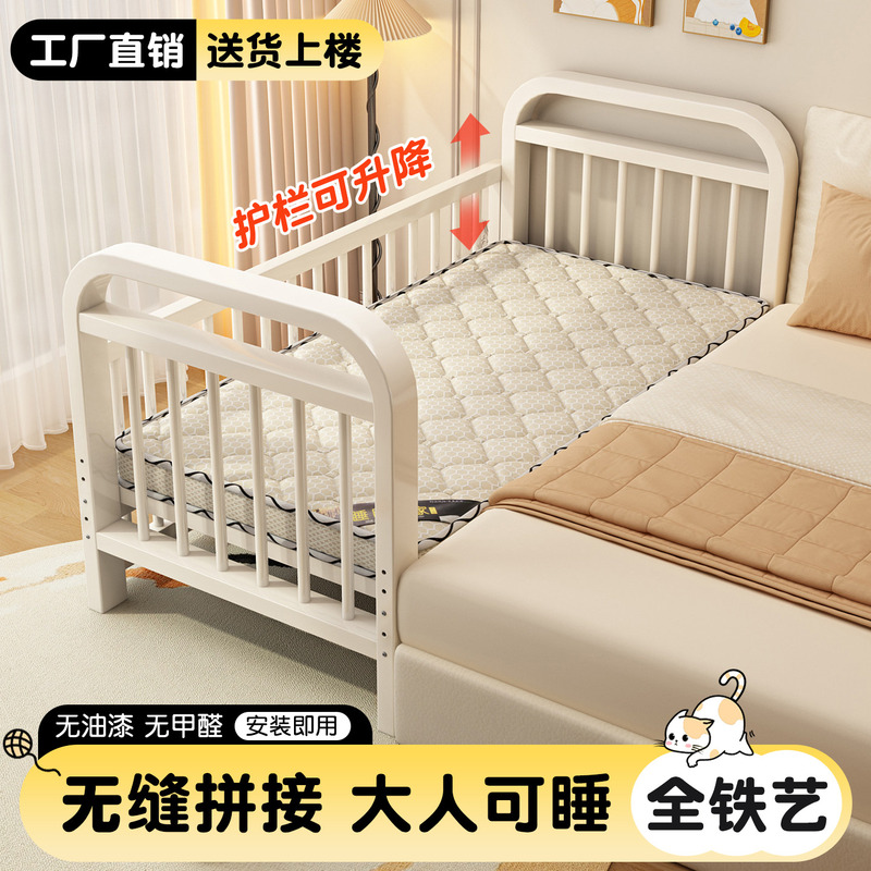 Wrought Iron Splicing Bed, Baby Crib Side Extension, Suitable for Adults to Sleep On, Adjustable Height, Seamless Connection, Magic Tool for Children's Baby Bed