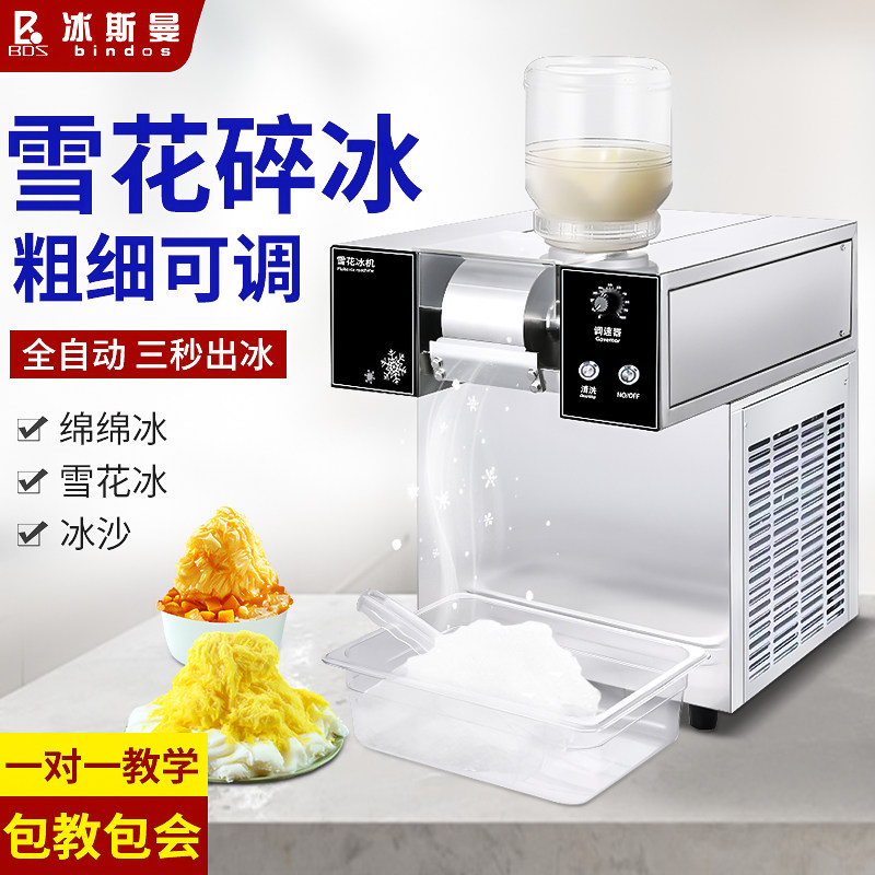 Iceman Korean-style snowflake ice machine air-cooled milk snowflake machine soft ice expansion ice hot pot shop commercial ice machine