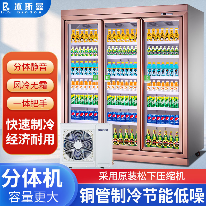 Ice Sman Two-piece Style Drinks Display Cabinet Supermarket 45 Doors Fridge Commercial Air-cooled Refrigerated Convenience Store Three Doors Freezer