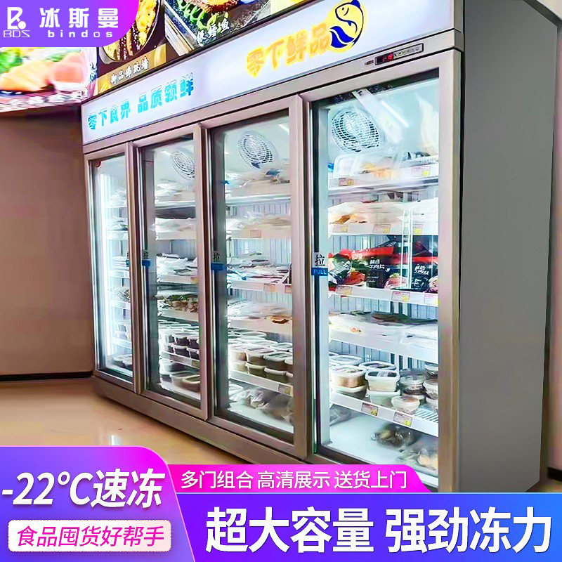 Ice sman upright frozen display case Double door Water dumplings Ice-cream Meat Frozen Cupboard Three Doors Supermarket Rush Freezer