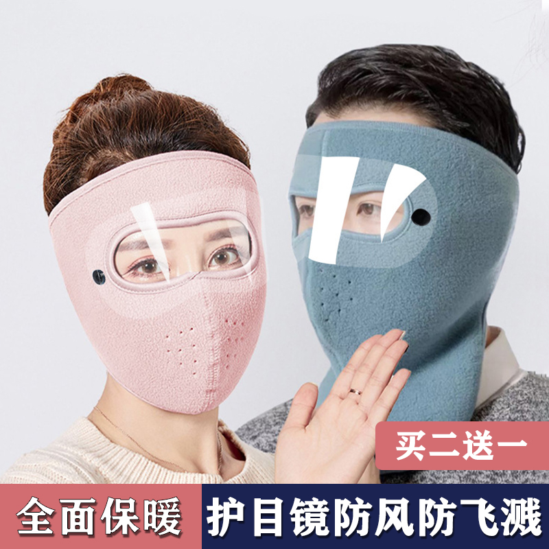Winter warm mask female wind and cold proof men outdoor cycling artifacts thickening breathable protective mask covered all face cover