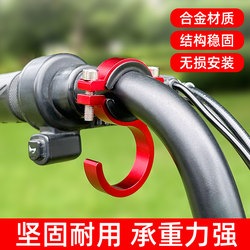 Electric vehicle hook front General battery motorcycle bicycle handlebar holder hook hanging hook to avoid punching multifunctional storage hooks