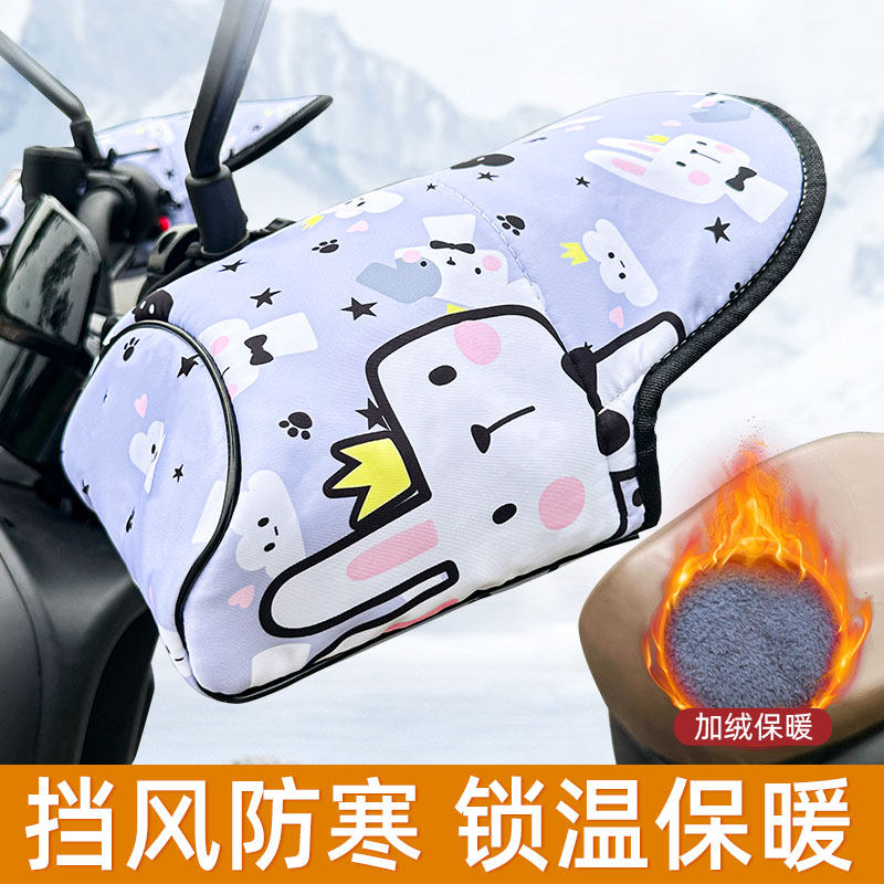 Electric car to thicken winter garnter thickened windproof gloves battery motorcycle riding universal hand guard anti-cold cover sleeve-Taobao