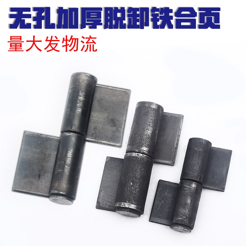 Iron door hinge large hinge heavy door removal door shaft cylindrical iron door hinge welding hinge 3 inches 4 inches