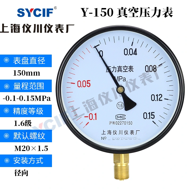 đồng hồ áp suất Thượng Hải Yichuan Y-150 thông thường đồng hồ đo áp suất không khí áp suất nước áp suất dầu 0-1.6MPa đồng hồ đo chênh áp dwyer giá đồng hồ đo áp suất khí nén 