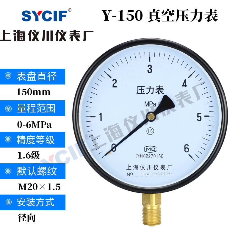 đồng hồ áp suất Thượng Hải Yichuan Y-150 thông thường đồng hồ đo áp suất không khí áp suất nước áp suất dầu 0-1.6MPa đồng hồ đo chênh áp dwyer giá đồng hồ đo áp suất khí nén 