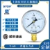 Thượng Hải Nghi Xuyên Nhạc Cụ 60 xuyên tâm áp suất nước áp suất không khí áp suất dầu đồng hồ đo áp suất chân không 0-1.6MPa điều hòa không khí sàn sưởi ấm 