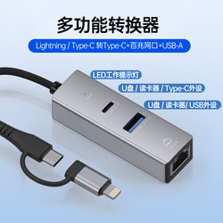 USB 포트 유선 네트워크 포트 변환기 1 ~ 3 목적