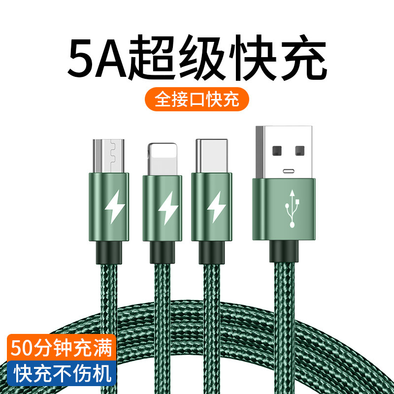 5A Super Fast Charged Data Line Three-in-one 1 Drag 3 Charger One drag triple on-board universal mobile phone bulls versatile and versatile apply Apple Huawei typec André Triple Triple usb Three used