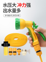 Watering sprinkler Gardening watering artifact Watering hose sprinkler sprinkler shower Household car wash water gun set