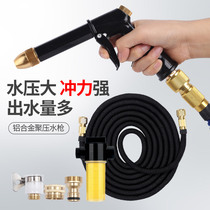 High pressure car wash water gun Household telescopic water pipe hose Car flushing foam set tool artifact Watering nozzle