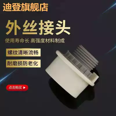 Household washing machine faucet quick connect quick plug quick connector conversion four-point plastic outer wire car wash water gun quick connector