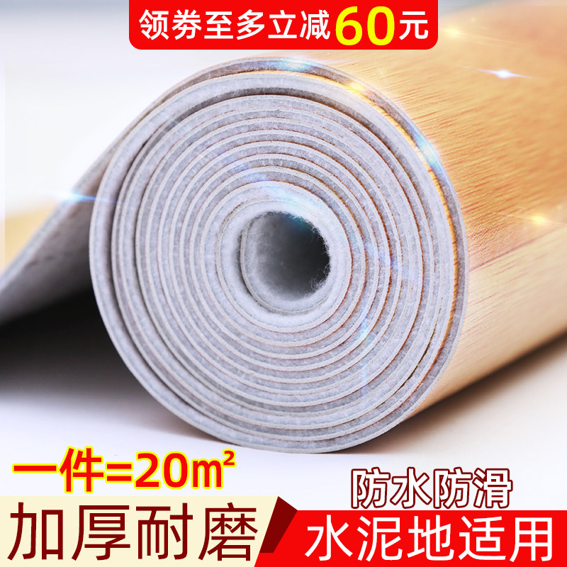 Household floor leather cement floor directly lays self-adhesive brick floor stickers thickened wear-resistant waterproof non-slip plastic floor stickers