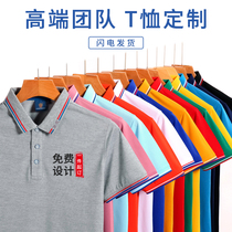 Polo shirt enterprise short-sleeved work clothes Party t-shirt custom group advertising cultural shirt custom embroidery printed logo