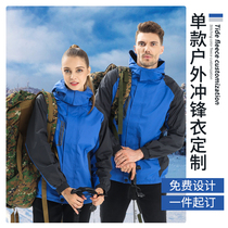 Custom single stormtrooper autumn LOGO enterprise outdoor mens and womens models tide brand wind and water mountaineering jacket diy