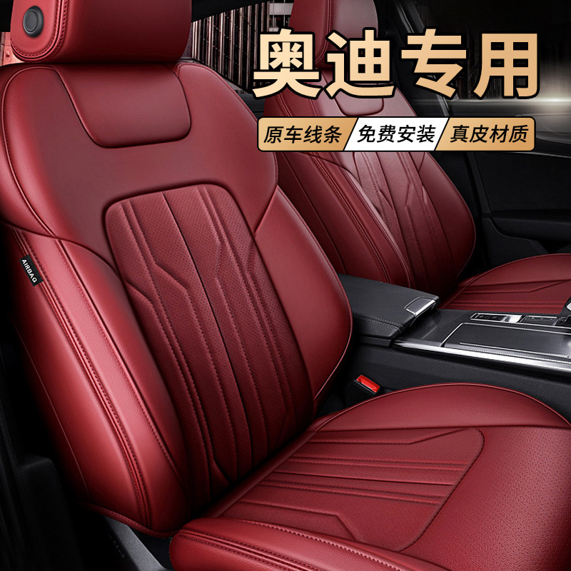 Audi A6L A4L genuine leather cushion Q5L A3 A3 Q5Q3A5Q7 Q5Q3A5Q7 car seat cushion car cover all around the seat cover
