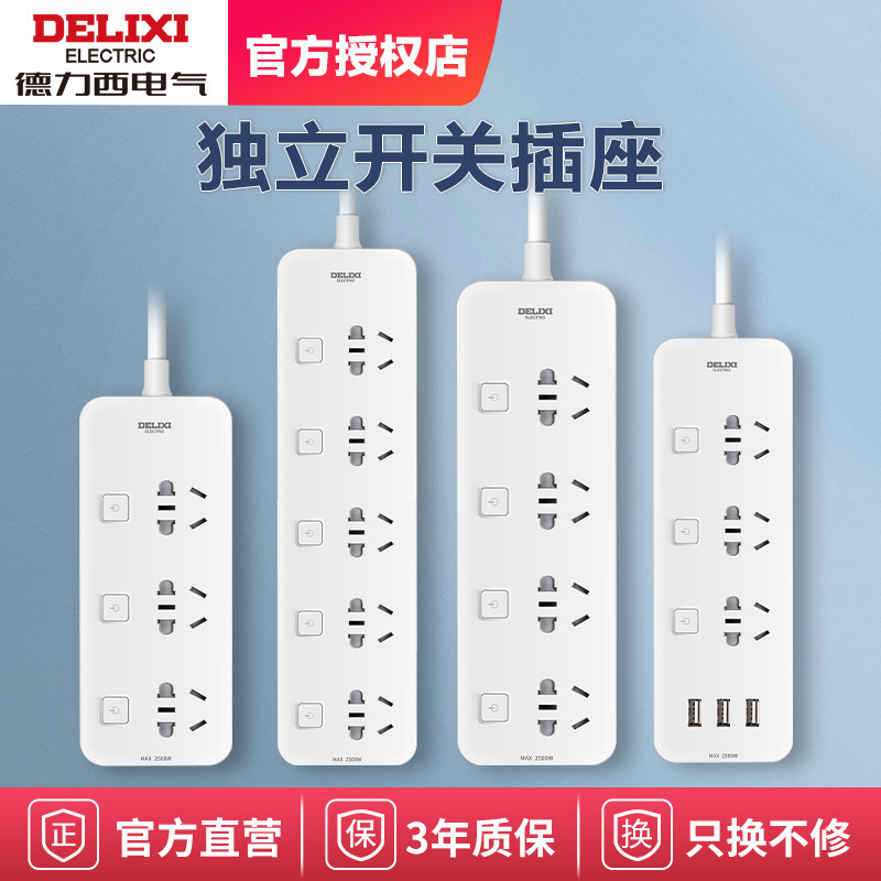 Deforce West Row Socket Independent Switch Extension Wire Intercalation Multi-Hole Panel Sub-Single Control Plugboard Wiring Board