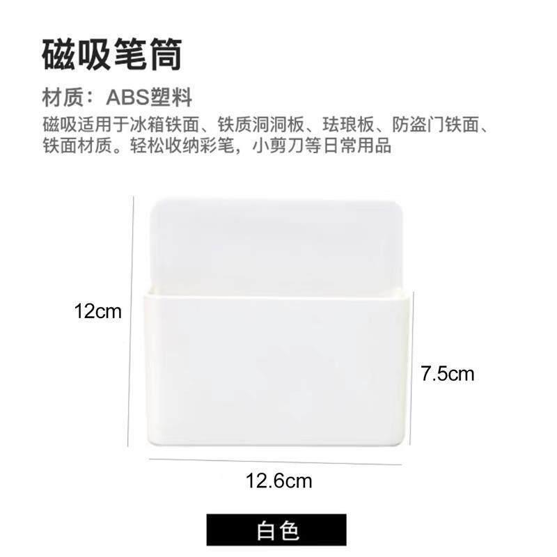 Japanese magnetic hole board accessories enamel board storage kitchen storage refrigerator side wall storage rack magnetic storage box