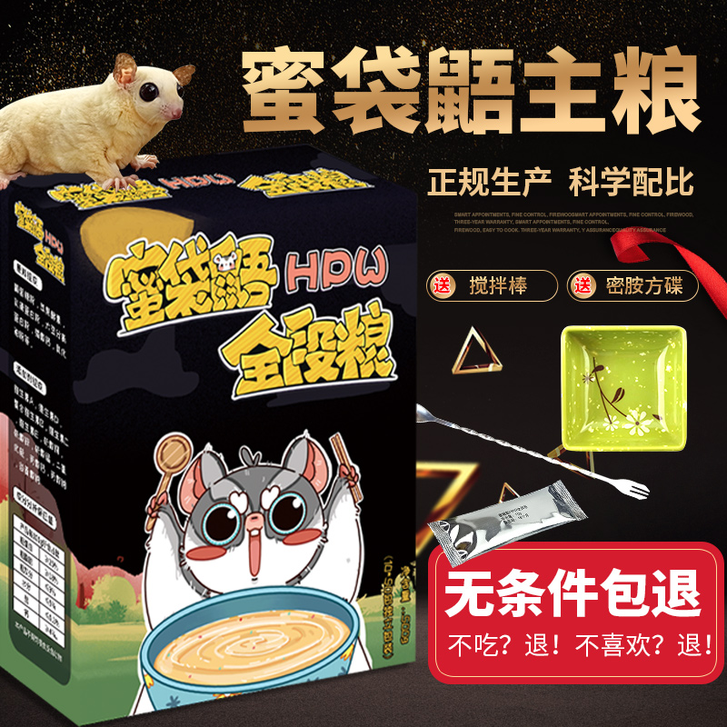 Honey bag Grain Staple Food Staple Food Honey kats Rat Food Free of Flushed Grain Staple Foods HPW Formula Adult Young Honey Grain
