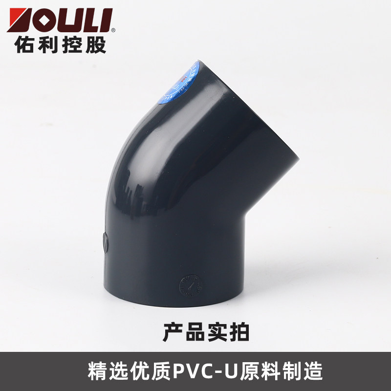佑利UPVC弯头管件:家庭给水系统升级必备神器!💪-UPVC管-淘宝百科网