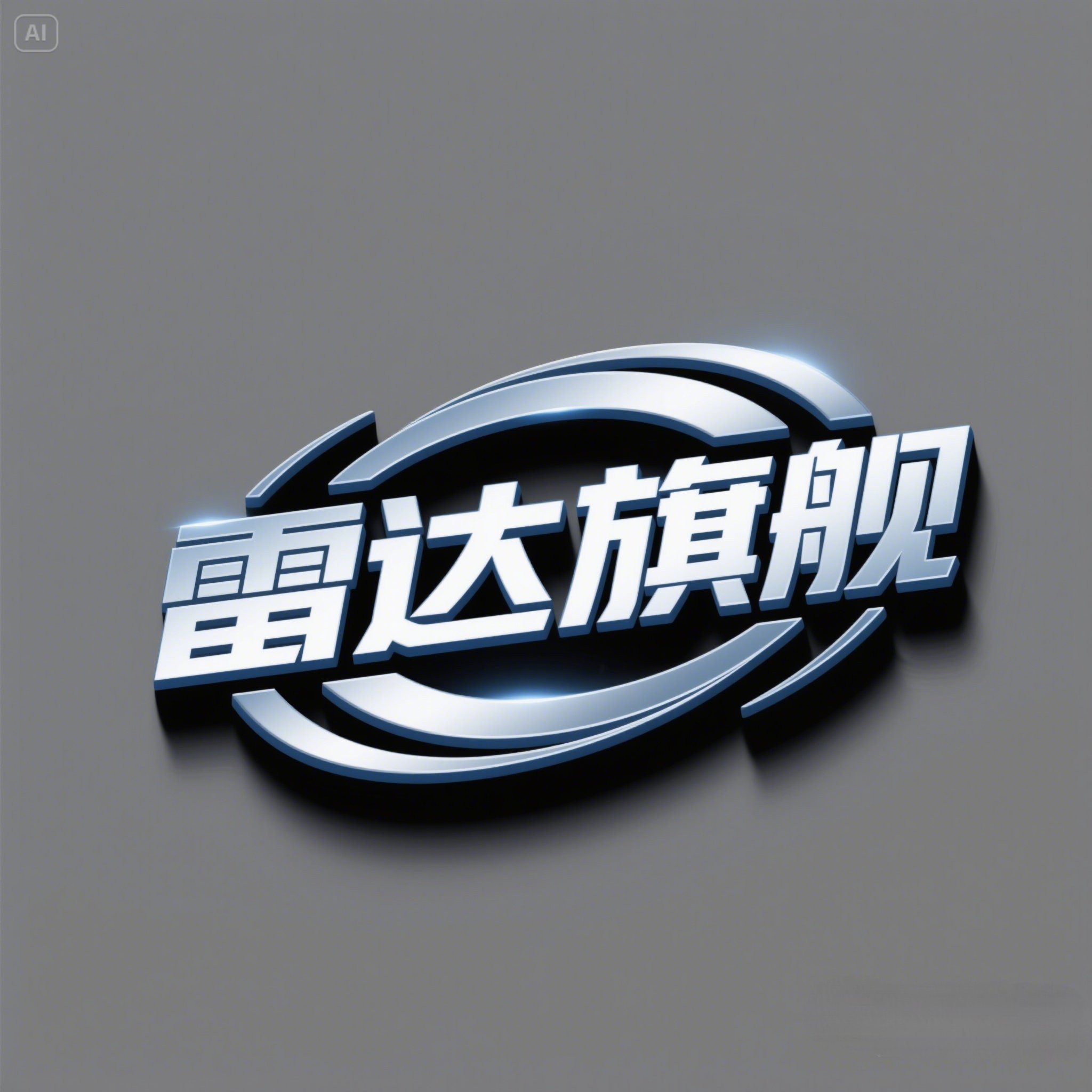 进口用品生活馆