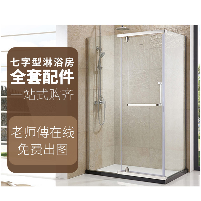 Shower room accessories Five gold accessories Seven-shaped shower room bathroom complete glass partition 304 stainless steel accessories