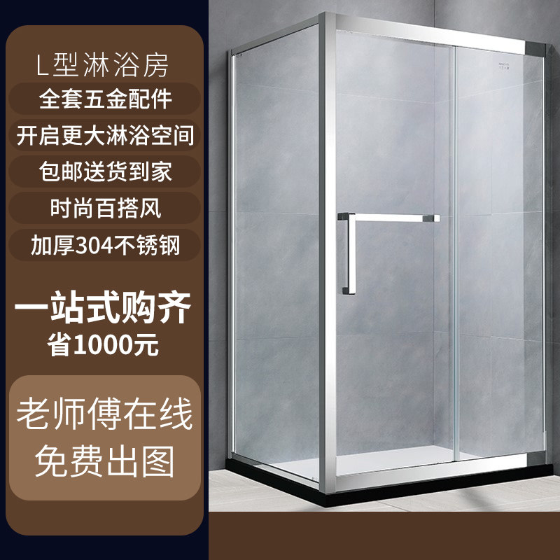 Shower room L-shaped seven-shaped dressing room sliding door shower room partition 304 stainless steel hardware accessories full set diy