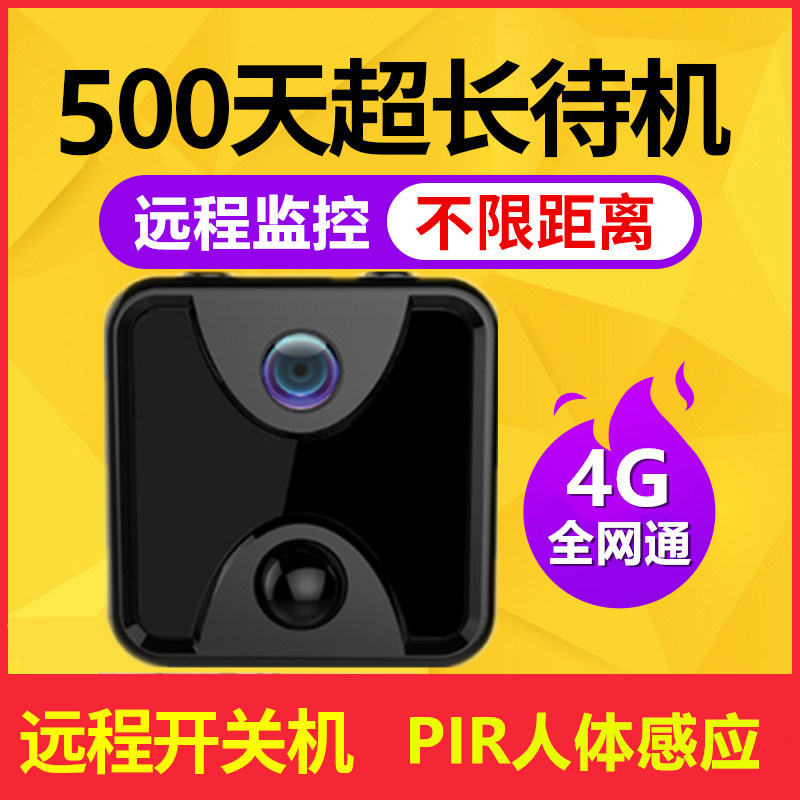 4K HD Monitor WiFi Camera Wireless 4G Plug-Free Mobile Phone Remote Home Without Network Probe