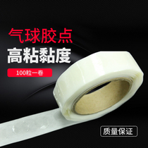 Wedding room decoration wedding balloon decoration special transparent glue point double-sided adhesive non-cicatric Dot glue