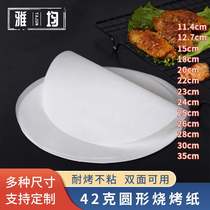 Round barbecue paper silicone oil paper baking oven oil paper non-stick paper baking tray pad paper thickened high temperature resistant barbecue paper