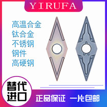 35-degree diamond-shaped double-sided VNMG160404 160408-MA MS HS steel piece stainless steel