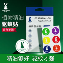 Miao rabbit mosquito repellent paste essential oil paste children newborn baby adult baby cartoon outdoor plant mosquito repellent paste