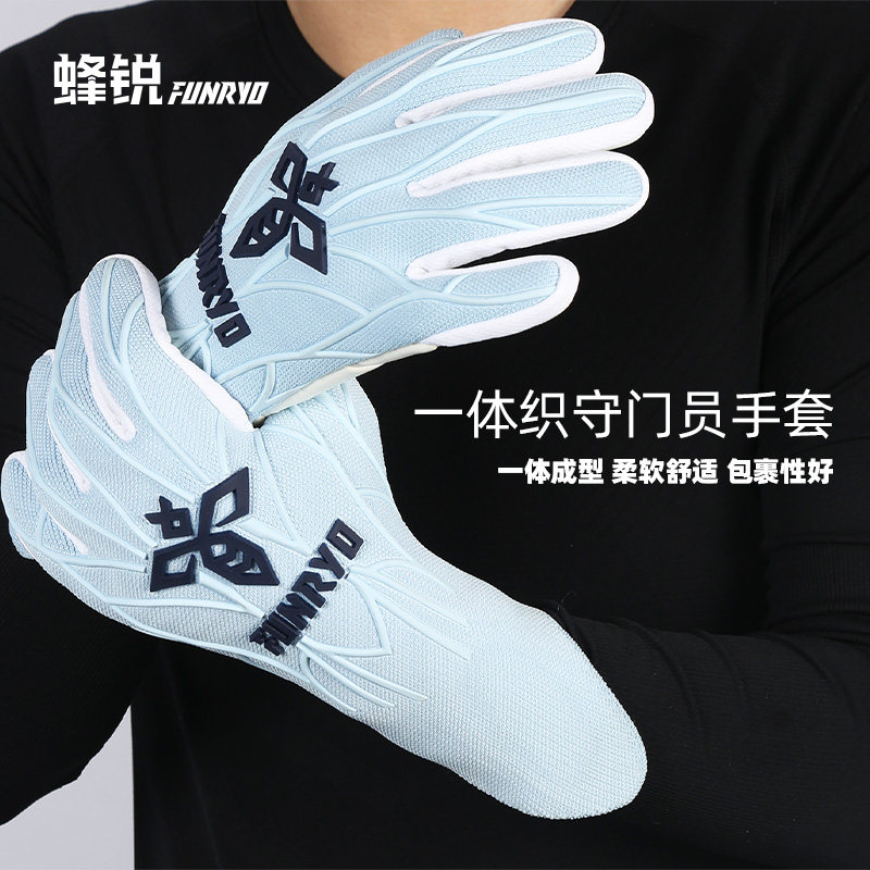 FunRYO goalkeeper gloves goalkeeper gloves goalkeeper fingers soccer latex anti-slip professional competition training wear-resistant joint name