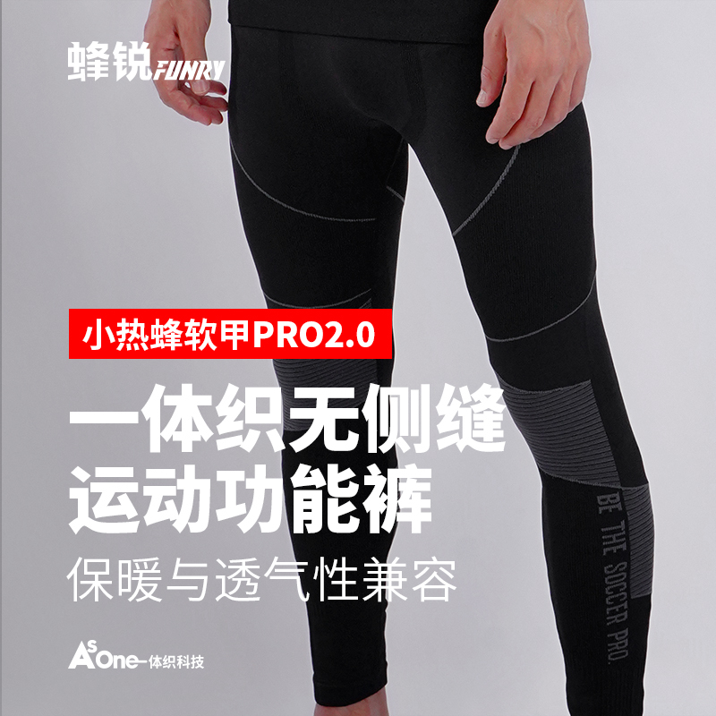 Funry Little Soft Armor 2Nd Generation Thick Compression Pants Sports Functional Pants Thickened Thermal Pants Tights