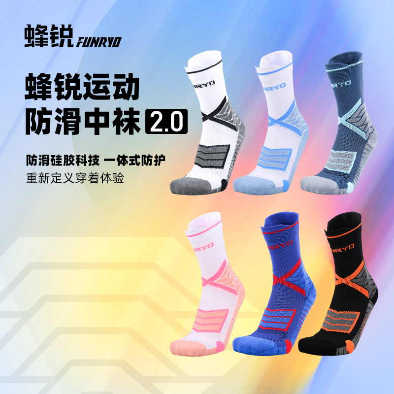 Bee Sharp FUNRYO Sports Football Socks Silicone Gel Anti-Shock Absorbing Wear Professional Training Running Middle Barrel God Socks Man-Taobao