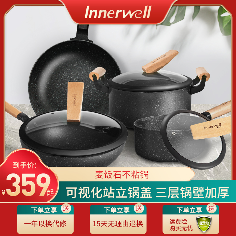Innavi new aluminum alloy full set kitchen gas household non-stick pot combination Maifanshi cooking combination