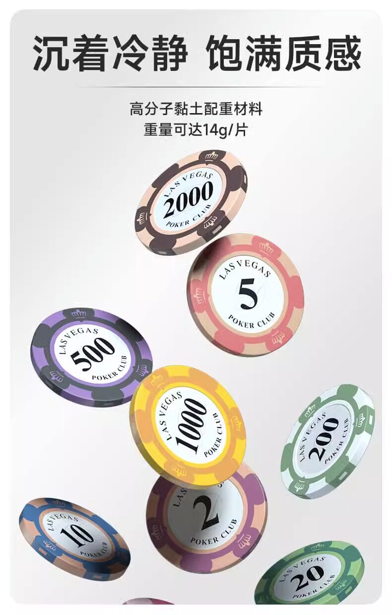 Фишки 麻将筹码专用打牌棋牌室卡片德州筹码套装扑克用的代币积分不掉色 BR
