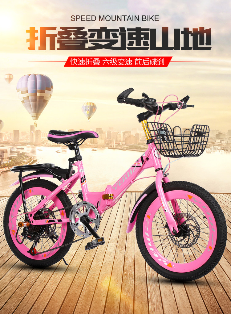 Детский велосипед 迈得多男女5-19岁碟刹变速自行车