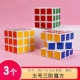 Большой кубик Рубика, 3 шт