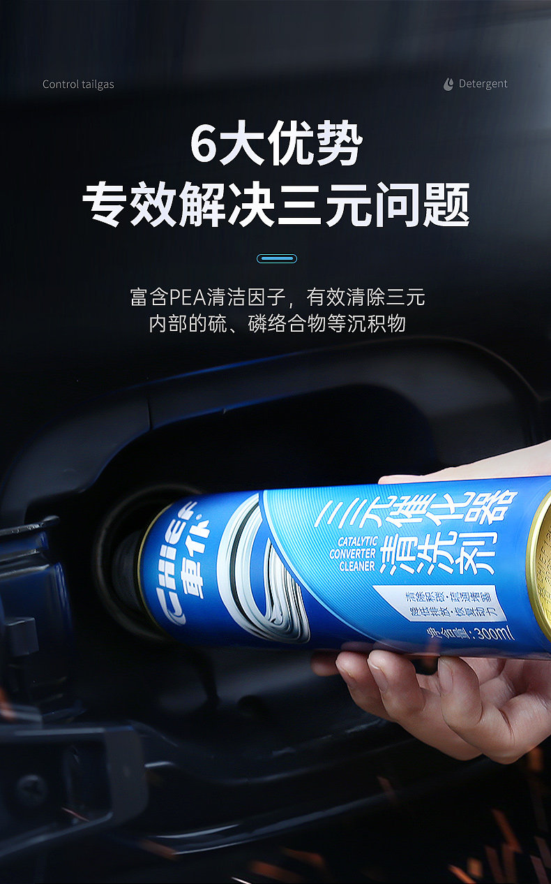 Car servant three-way catalytic cleaning agent fuel treasure to remove carbon deposits Cui chemical detergent engine official flagship store gasoline