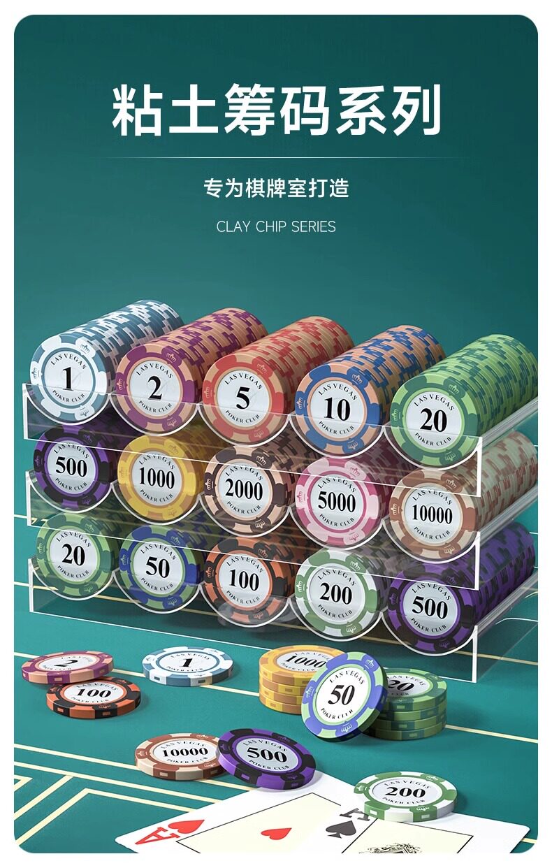 Фишки 麻将筹码专用打牌棋牌室卡片德州筹码套装扑克用的代币积分不掉色 BR