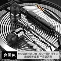 Черное 3,5 мм круглое отверстие [1 установка] Dolby Surround Sound Effect+Rine Control с пшеницей