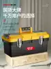 Delixi toolbox storage box hardware large industrial grade household portable car multi-function maintenance electrician