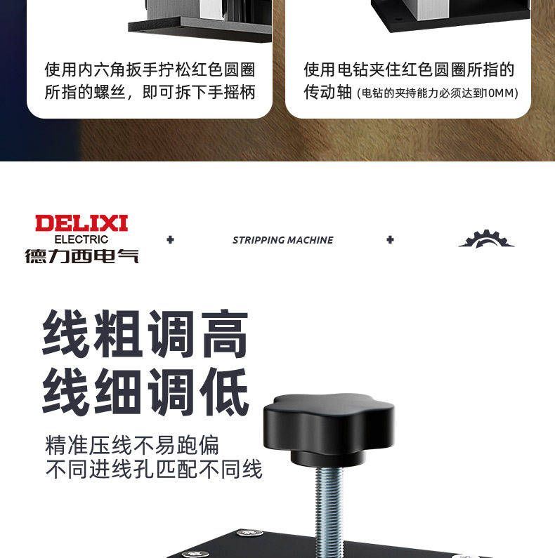 Снятие машины 德力西剥线机电动废铜线家用拨线器剥皮机电线电缆拔线机去皮神器